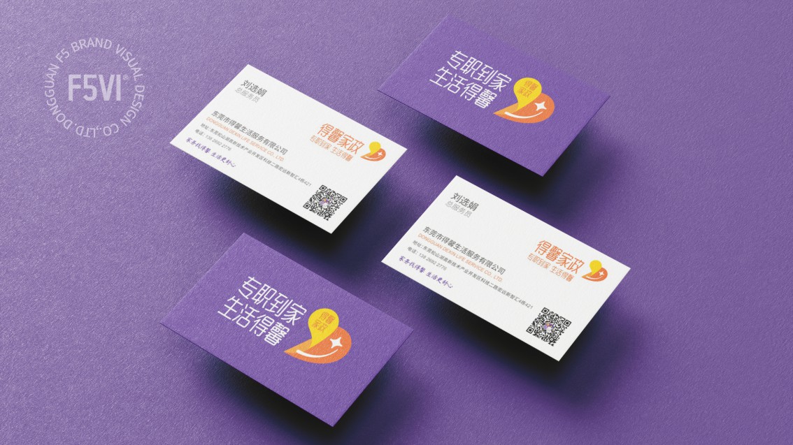 家政品牌設計,家政VI設計,保潔VI設計